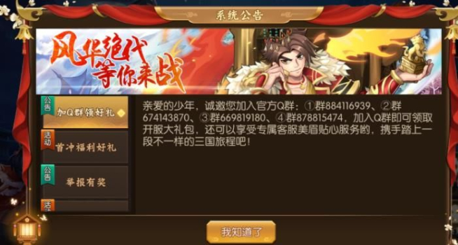 神将乱斗团安装包手机版下载 v1.0.9.28 screenshot 2