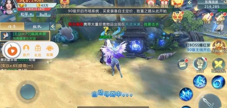 仙谕大陆手游官方版下载 v3.0.0 screenshot 3