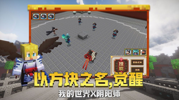 我的中文世界游戏安卓版下载
