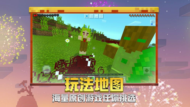 我的中文世界游戏安卓版下载 v1.15 screenshot 2