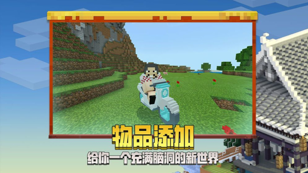 我的中文世界游戏安卓版下载 v1.15 screenshot 3