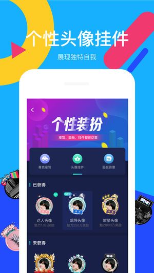 全民派对交友下载手机版