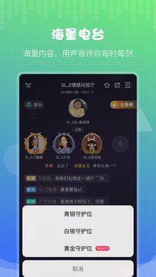 贝语交友手机版下载