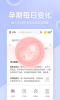 妈妈网孕育手机版下载 v13.2.5 screenshot 2