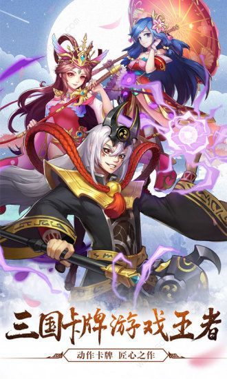 少年X三国手游官方版