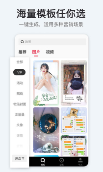 稿定设计天天向商手机版下载 v3.2.0 screenshot 3