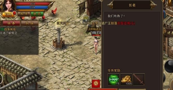 传奇永恒游戏官方版 v1.18.6 screenshot 1