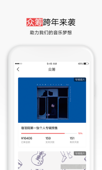 秀动票务版手机下载 v5.2.8 screenshot 4