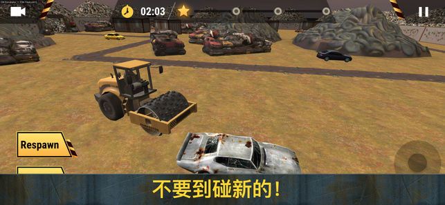 二手车垃圾场游戏安卓版下载 v1.0.0 screenshot 3