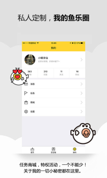 叨鱼手机版下载 v7.2.3 screenshot 3