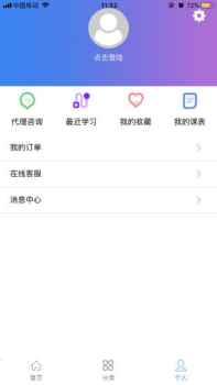 课呱呱手机版下载 v2.3 screenshot 4