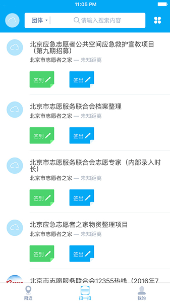中国志愿官方手机版下载