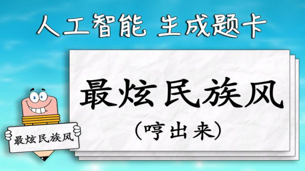 你演我猜聚会游戏官方安卓版 v1.0 screenshot 1