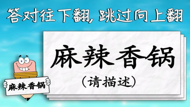 你演我猜聚会游戏官方安卓版 v1.0 screenshot 2