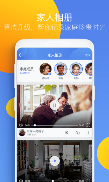 360智能摄像机手机版下载