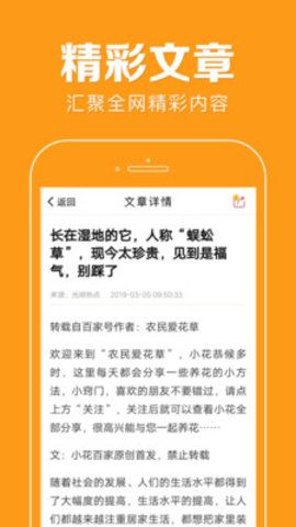 花生快讯官方下载手机版