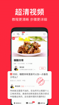 香哈菜谱手机安卓版下载 v9.9.7 screenshot 2