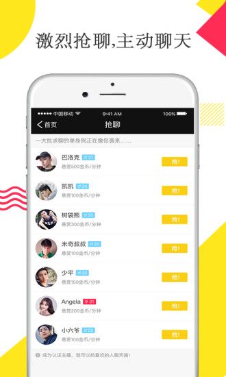 喵影交友手机版最新下载