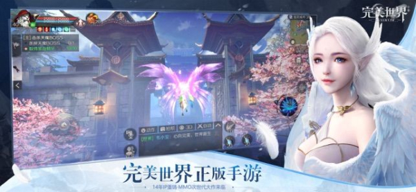 完美世界腾讯正版手游官方下载