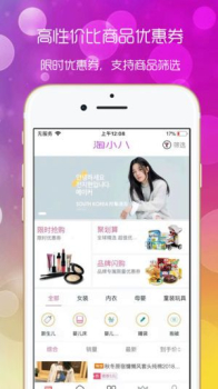 淘小八官方手机版下载 v2.0.18 screenshot 1