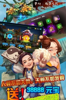 梦幻起源之战公益服变态版下载 v1.1.0 screenshot 2