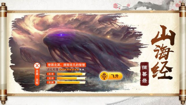 异世界屠鲲传手游官方版下载 v 1.0  screenshot 1