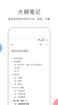 幕布笔记手机安卓版下载 v2.28.6 screenshot 3