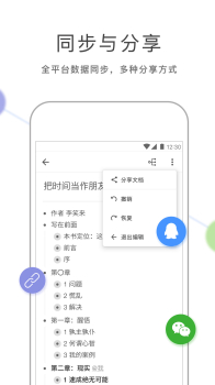 幕布笔记手机安卓版下载 v2.28.6 screenshot 5