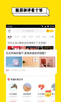 今日潮闻下载手机版 v1.3.9 screenshot 2