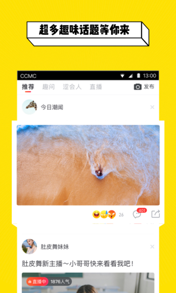 今日潮闻下载手机版