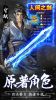 永恒将夜手游官方版下载 v 1.0 screenshot 1
