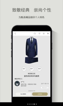 酷特云蓝官方版手机下载 V5.0.3 screenshot 5