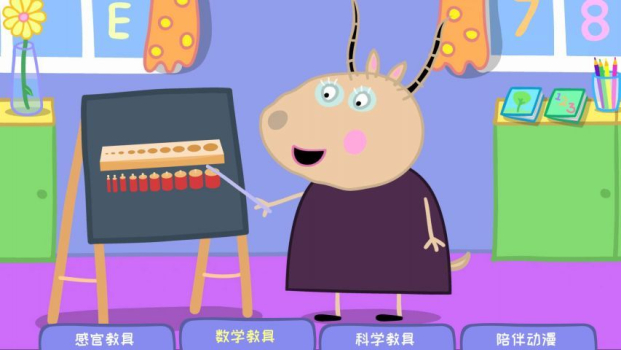 羚羊夫人的幼儿园免费完整安卓版下载 v2.1 screenshot 4