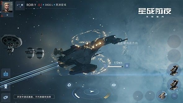 网易EVE星战前夜无烬星河手游官方版 v1.9.97 screenshot 1