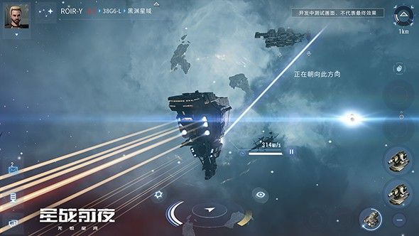 网易EVE星战前夜无烬星河手游官方版 v1.9.97 screenshot 2