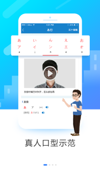 日语入门学堂手机版下载 v1.1.0 screenshot 1