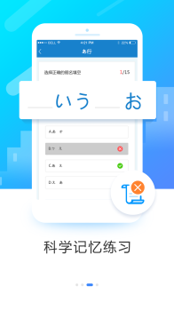 日语入门学堂手机版下载 v1.1.0 screenshot 3