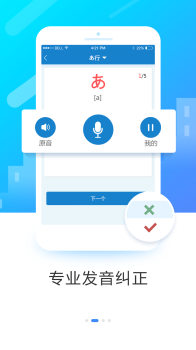 日语入门学堂手机版下载 v1.1.0 screenshot 2