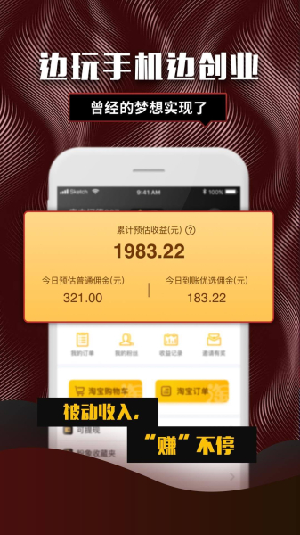 粉象生活2019年版手机下载