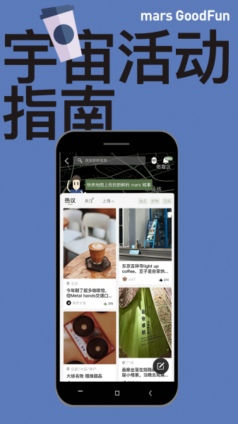 mars生活服务软件手机版下载