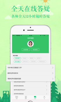 赛优课堂官方下载手机版 v6.5.0 screenshot 4