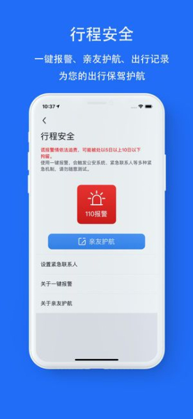 一喂顺风车官方最新版下载