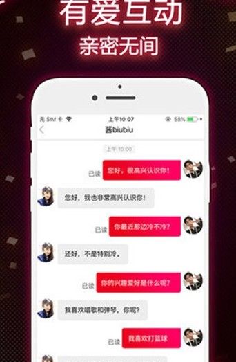 心跳语音下载手机版