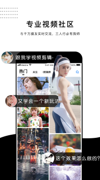 云美摄手机版下载 v4.0.9 screenshot 4