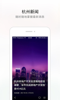 杭加新闻客户端下载 v7.0.5 screenshot 2