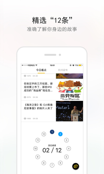 杭加新闻客户端下载 v7.0.5 screenshot 4