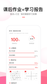 高途课堂手机版下载 v4.35.5 screenshot 5