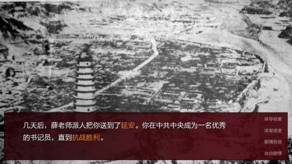 潜伏之赤途手机版完整版下载