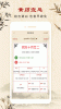 生辰八字算命官方版手机下载 V1.7.0 screenshot 2