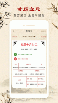 生辰八字算命官方版手机下载 V1.7.0 screenshot 2